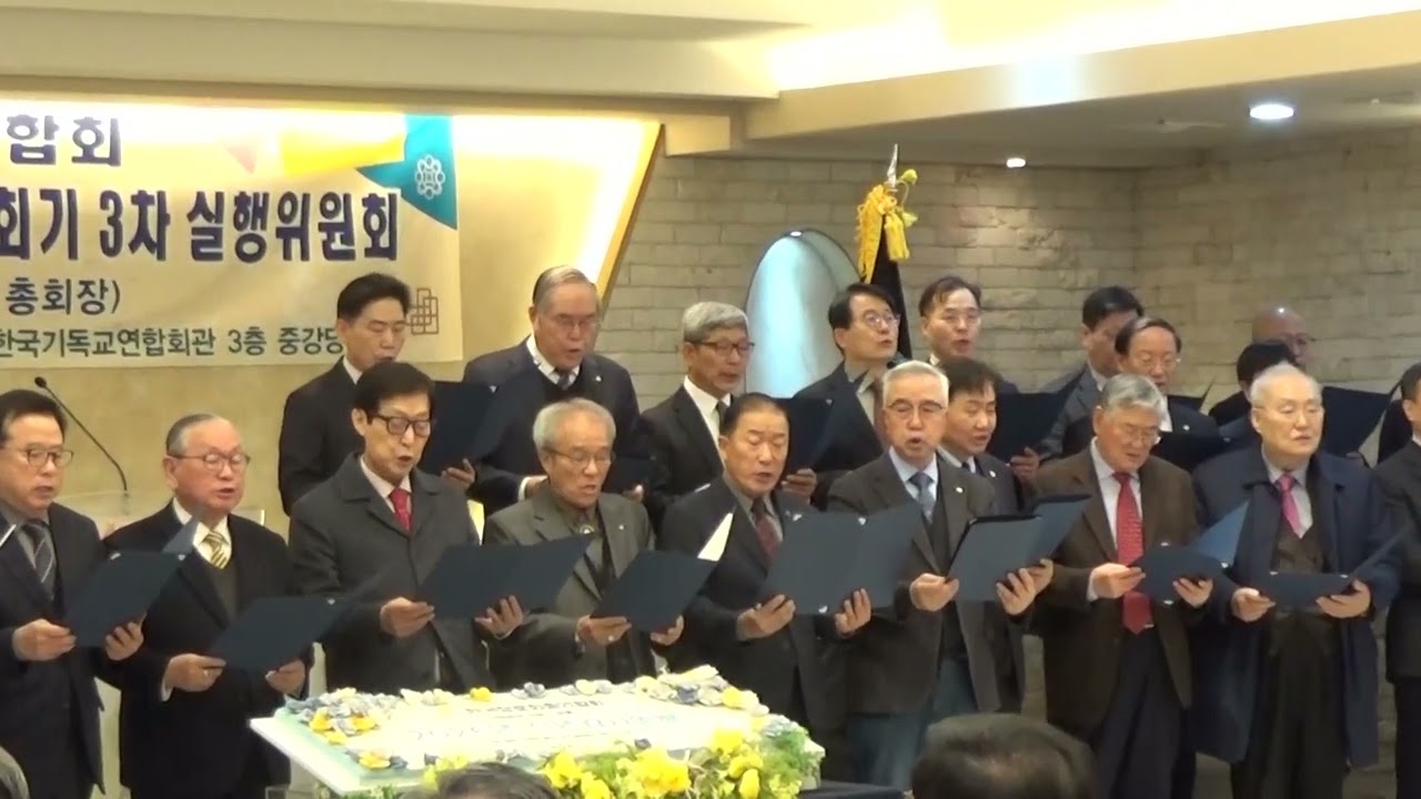 특송 : 온 세상 위하여(고신총회 수도권장로회연합회)