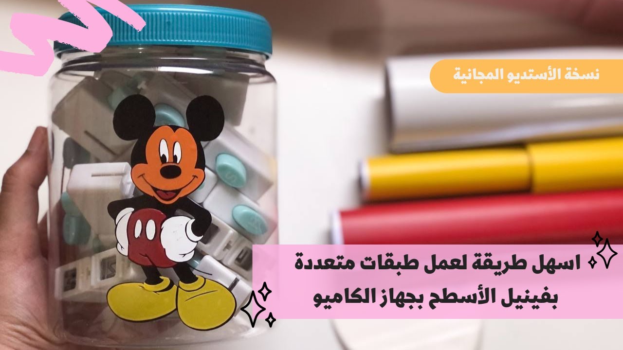 اسهل طريقة لعمل طبقات متعددة بـ فينيل الأسطح / لنسخة الأستديو المجانية 💗