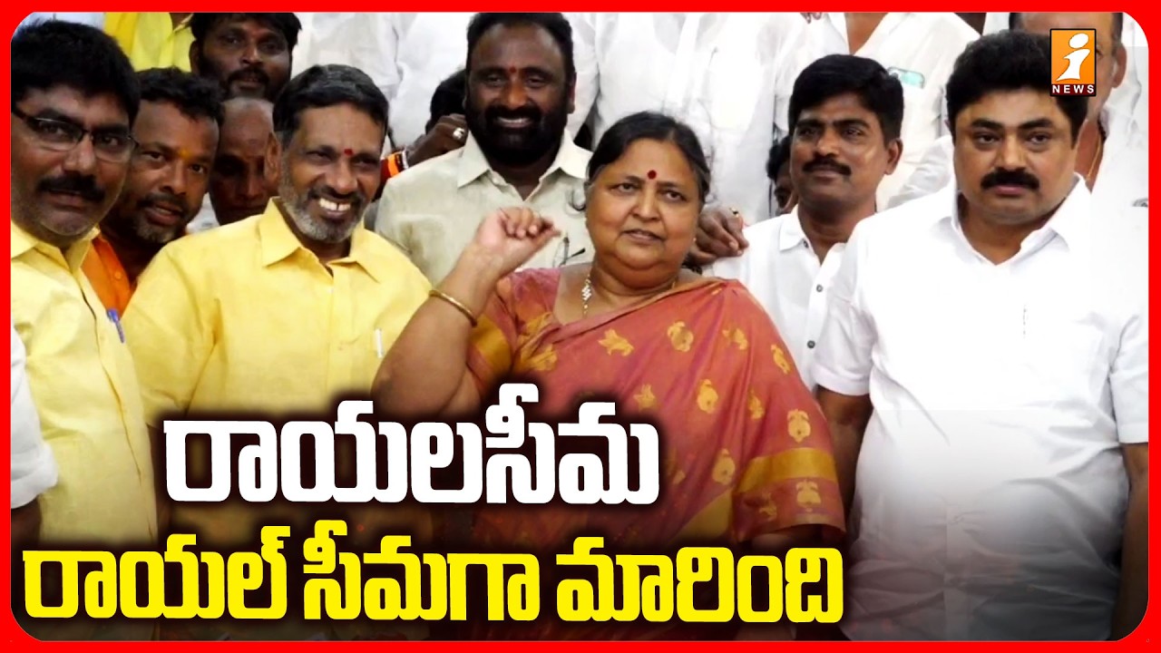 రాయలసీమ రాయల్ సీమగా మారింది  |Panabaka Lakshmi on Mission Rayalaseema | iNews