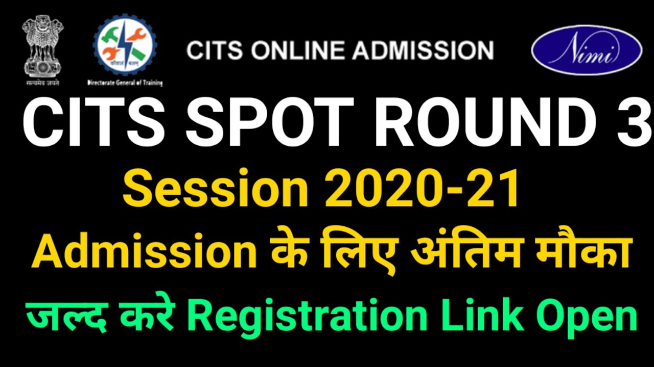 CITS Third Round Spot Counselling 2020 | कैसे करे third cti counselling? Last Chance | Spot round 3