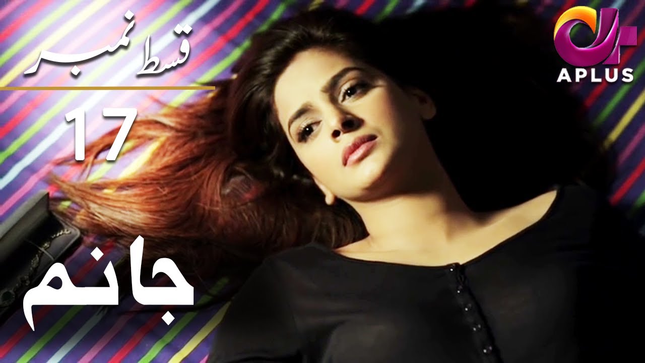 Jaanum - Episode 17 | Aplus Dramas | Saba Qamar, Adnan Siddiqui | C21Q | Pakistani Drama