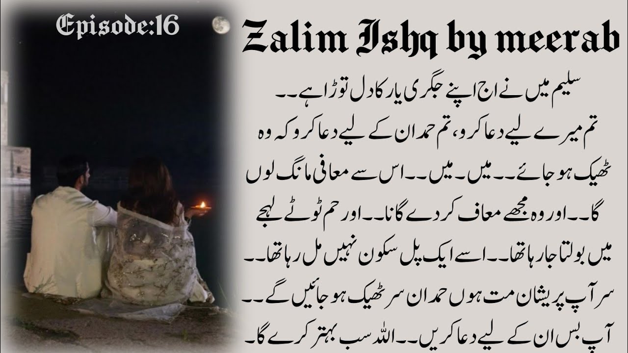 Zalim_Ishq_by_Meerab | Episode_16 | Arham heart's Hamdan 🥺