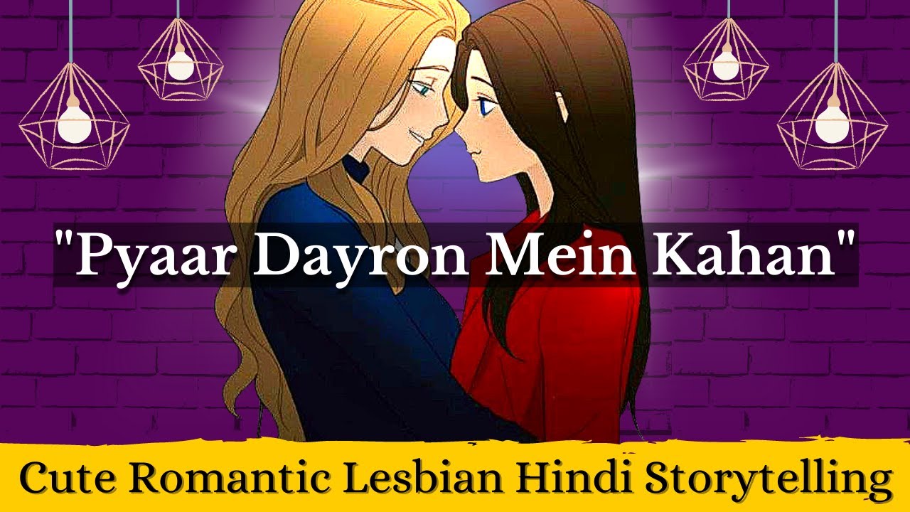 Pyaar Dayron Mein Kahan🌈 lesbian cute love story | Purple Love Stories