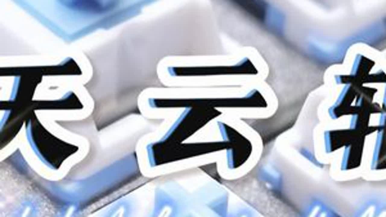 “像钢琴手一样演奏”——XLLAB·天云轴，极致纯净的手感和声音丨HMX中/压力声优线性轴丨SKN青鸟75