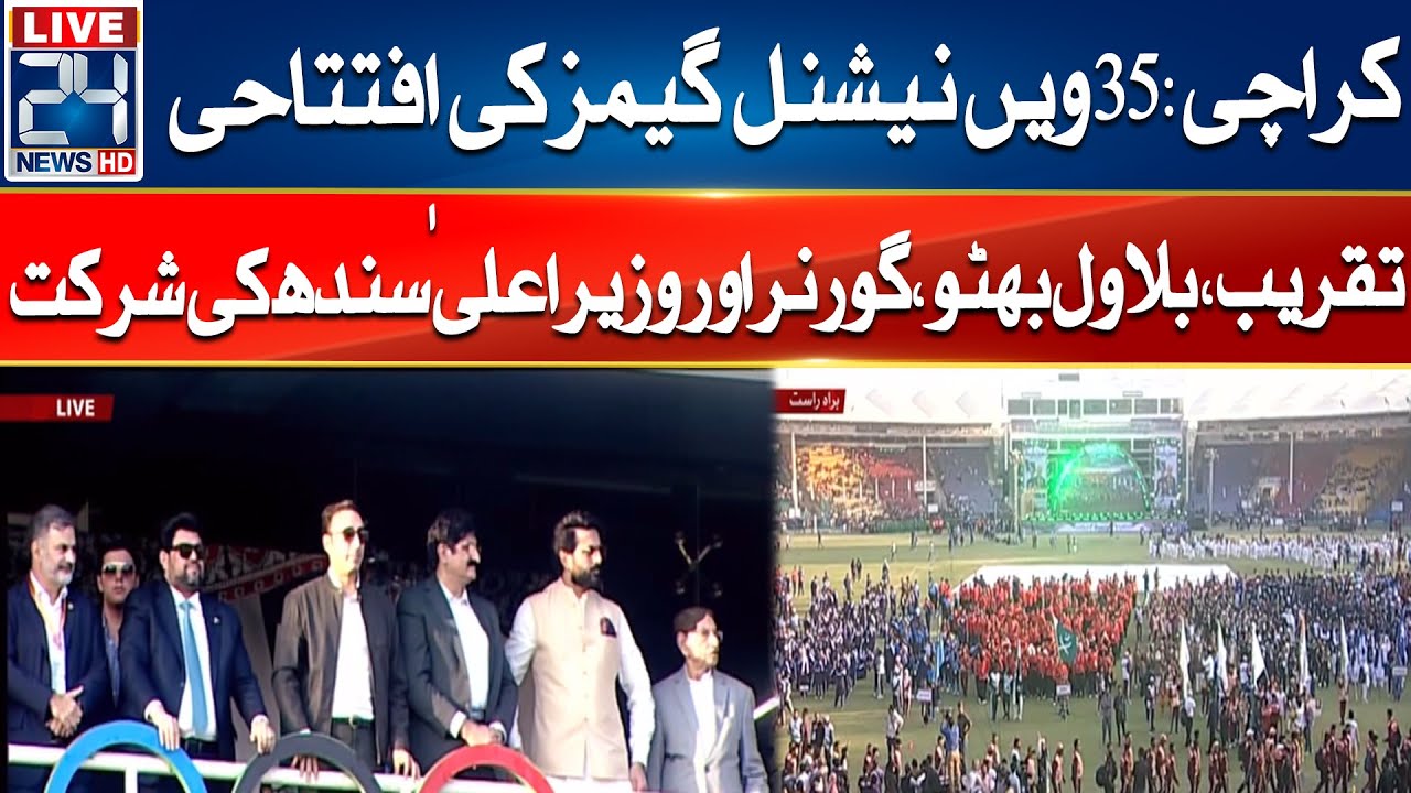 🔴Karachi: Opening Ceremony of  35th National Games - 24 News HD