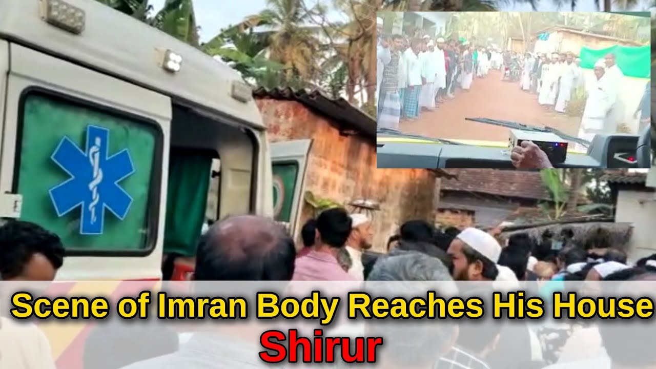Shirur Scene of imran body reaches his house in shirur |  Body of Imran's being brought in Shirur