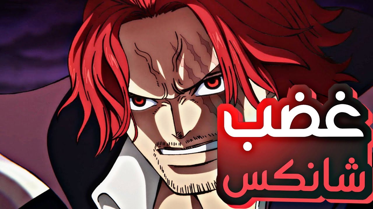 ملخص بلاد وانو الجزء الواحد و الستين6️⃣1️⃣|wano arc (part 61)