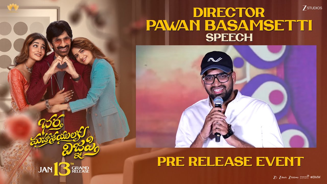 Director Pawan Basamsetti Speech | Bhartha Mahasayulaku Wignyapthi Pre Release Event | Ravi Teja