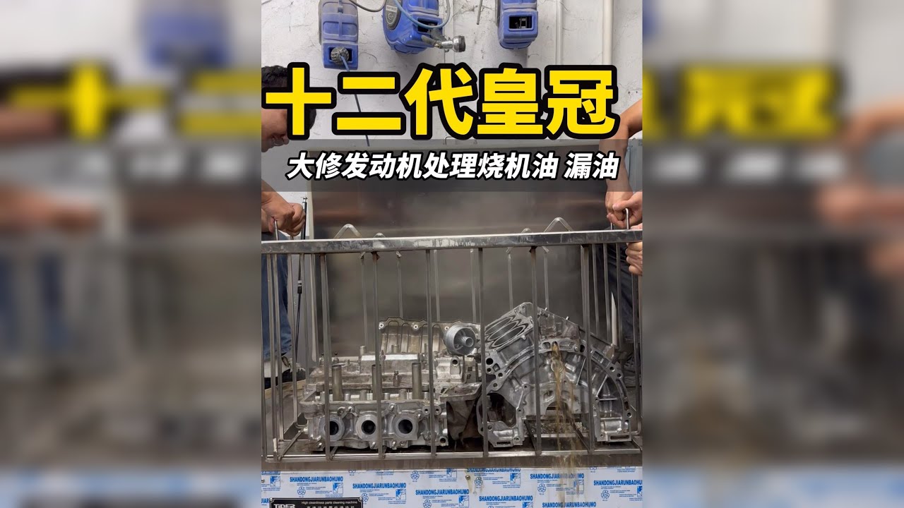 丰田十二代皇冠整备 大修发动机维修组装全过程！