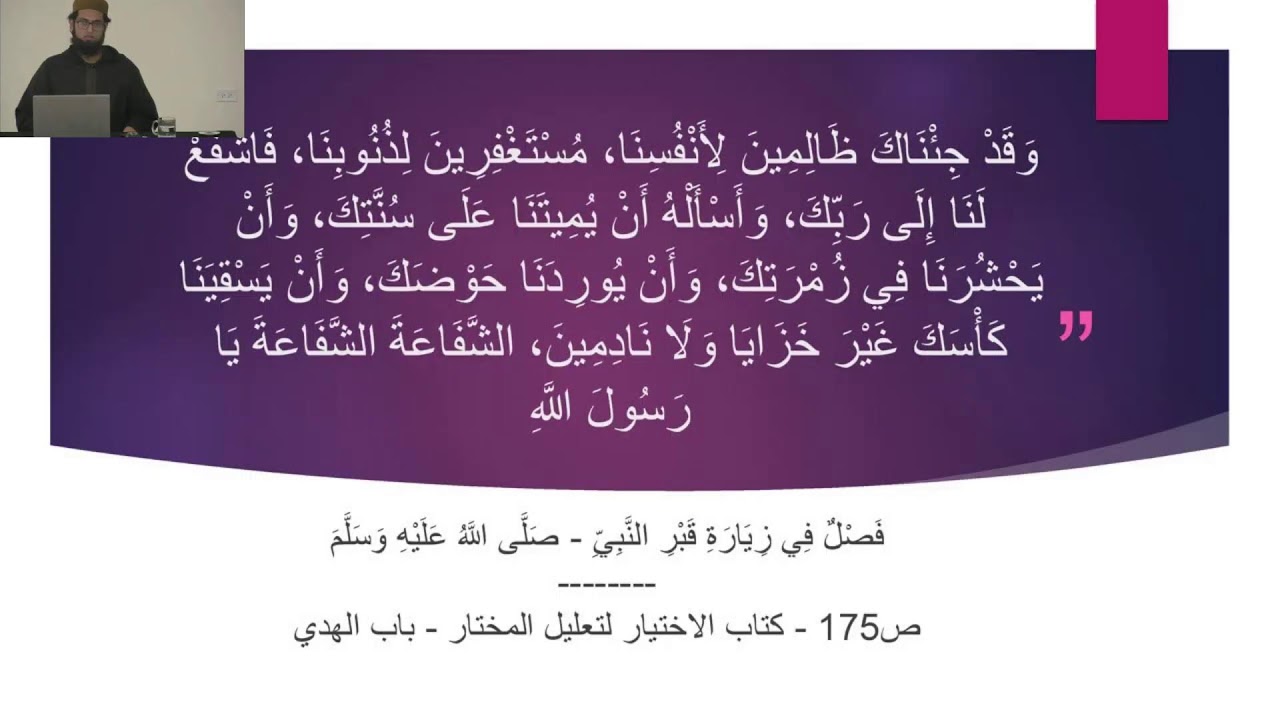 What is Wahhabism? Identifying Muslim Orthodoxy Part 2 | Mawlana Atiq Taiyab