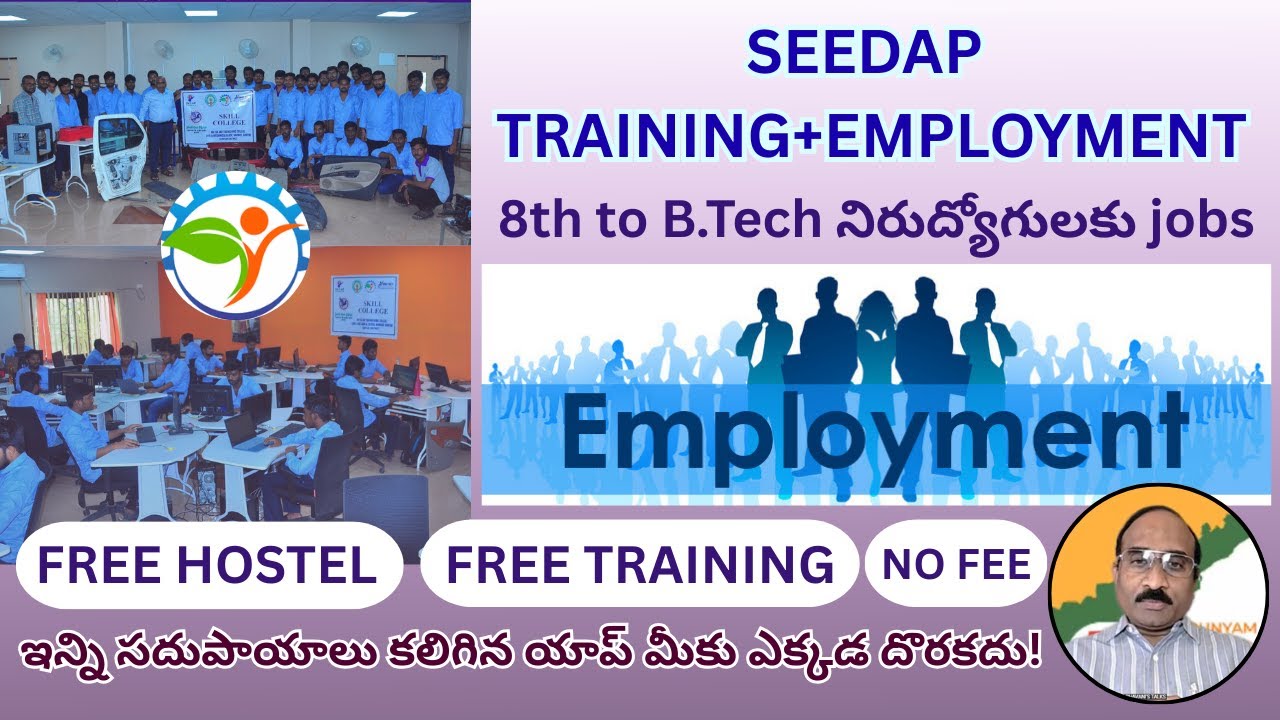 AP :SEEDAP ద్వారా 15 వేల 8th to B.Tech నిరుద్యోగులకు jobs కొరకు ఉచిత శిక్షణ, హాస్టల్& ఇతర సదుపాయాలు.
