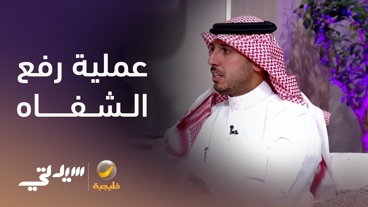 عملية رفع الشفاه .. آخر صيحات الجمال