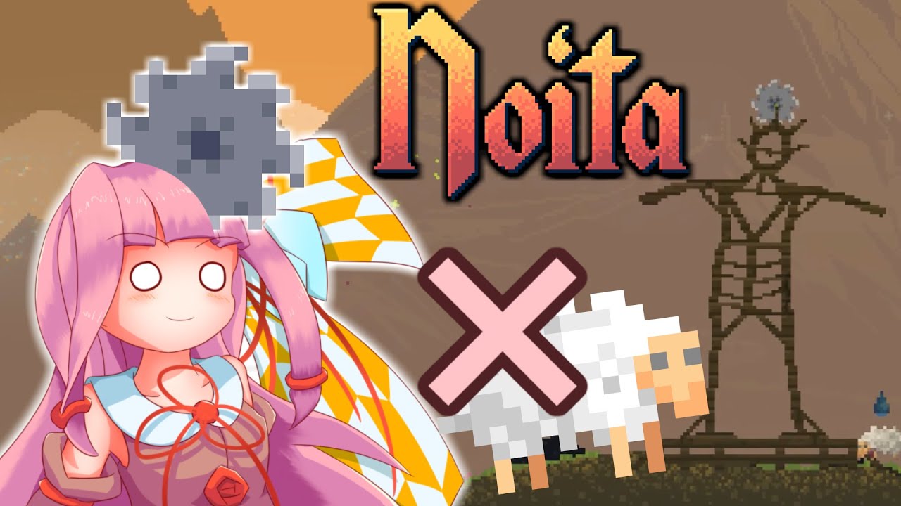 多型なき世界を求めて #noita #voiceroid実況
