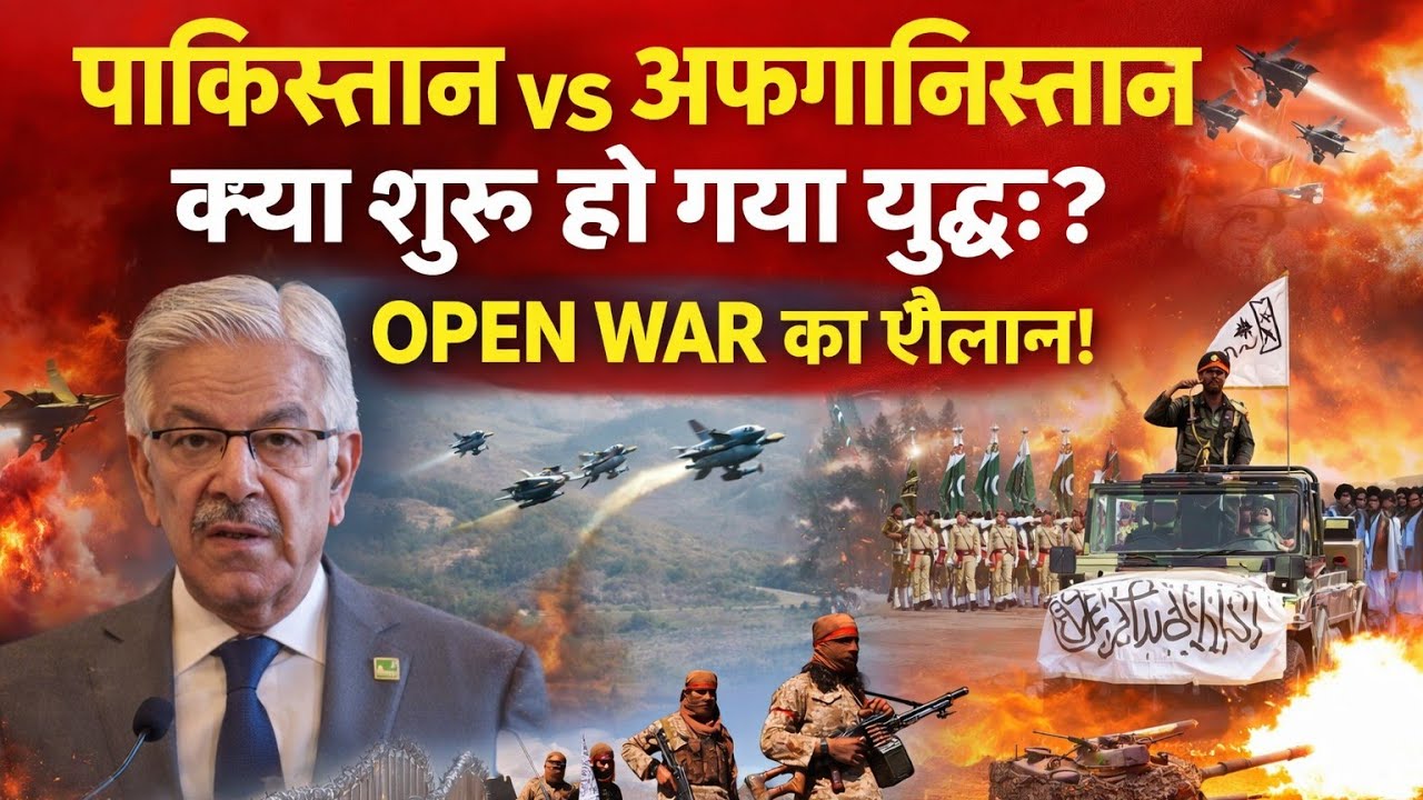 Pakistan vs Afghanistan War 2026 | Open War Declared? Kabul Airstrikes Explained