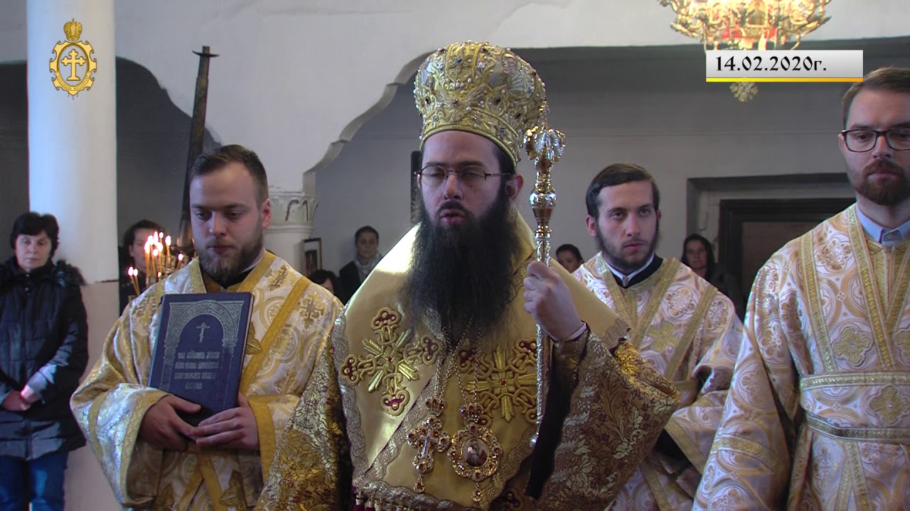 14.02.2020 г. - Архиерейска света Литургия в храм „Св. Преображение Господне” в град Ивайловград