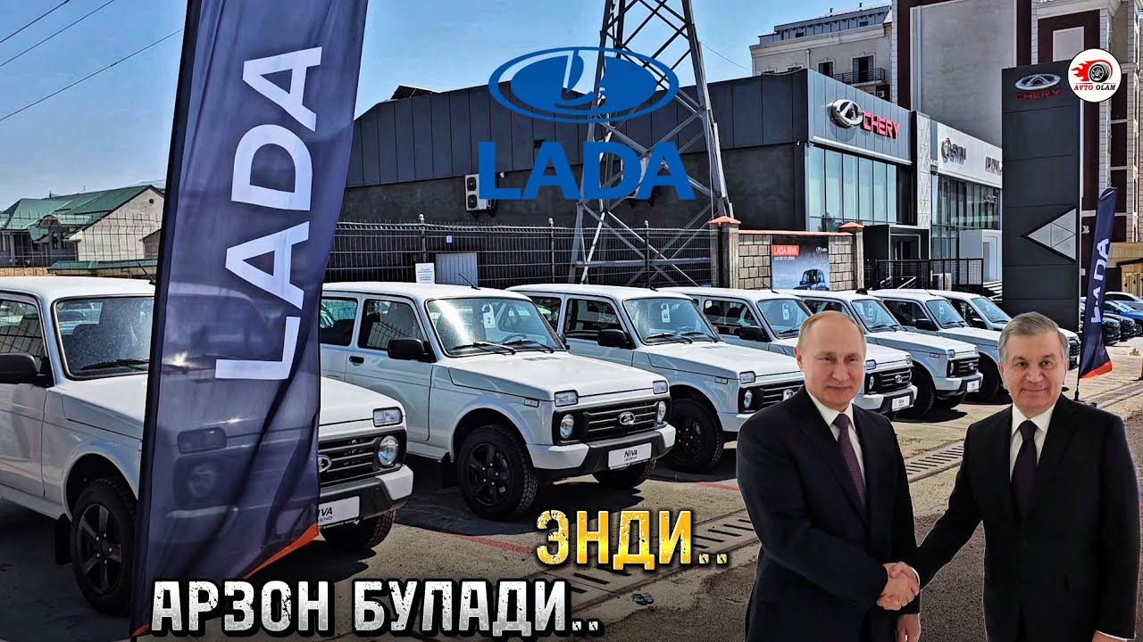 РОССИЯДАН УЗБЕКИСТОНГА ЛАДА АВТОМОБИЛЛАРИ КИРИБ КЕЛДИ..АВТО ОЛАМ