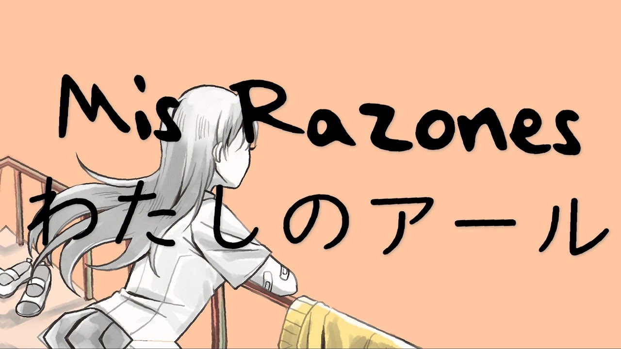 My R (by Kurage P) | Cover en Español【Por Geskos】