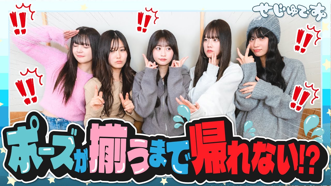 【衝撃】成功するまで帰れないゲームをしていたら、、、夢中になりすぎて友情終了しました😭😭