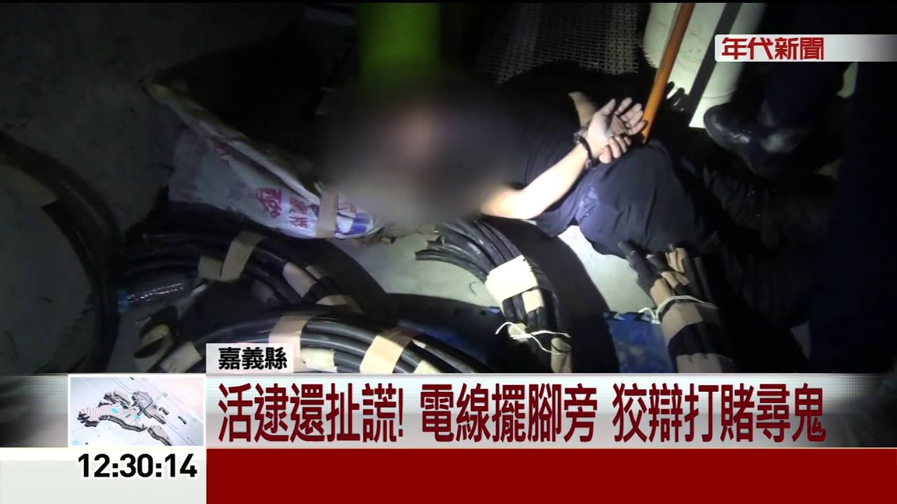 夜闖歇業醫院... 賊盜電纜線