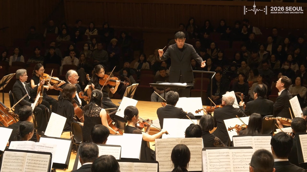 [공연촬영] D. Shostakovich - Symphony No.6 | Asian Doctors Orchestra 2026 Seoul Concert