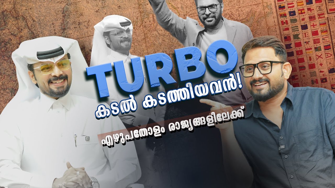 എഴുപതോളം രാജ്യങ്ങളിലേക്ക് TURBO എത്തിച്ചവൻ! | Samad Truth | Turbo | Arun Raghavan | Yes Editoreal