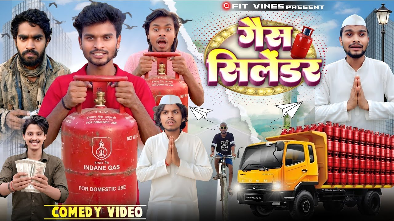 गैस सिलेंडर || Gas Cylinder || Ankit Jack Vines || Gas Cylinder Comedy Video || Fit Vines 