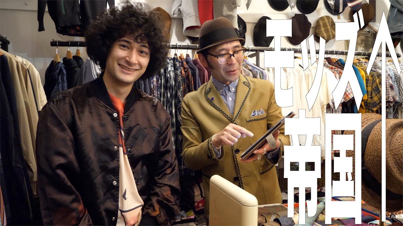 モッズファッションを極めるブティックFAB CHICがかっこよすぎる
