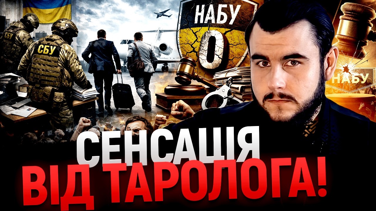НЕ ПОВІРИТЕ СВОЇМ ОЧАМ! БЕРЕЗЕНЬ СТАНЕ ФАТАЛЬНИМ! ЩО ВІДБУВАЄТЬСЯ?! - Віктор Литовський