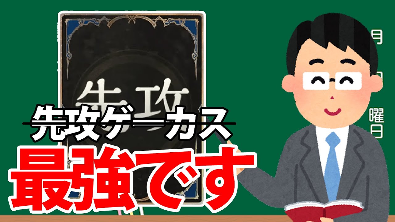 十禍闘争における先攻というポケモン