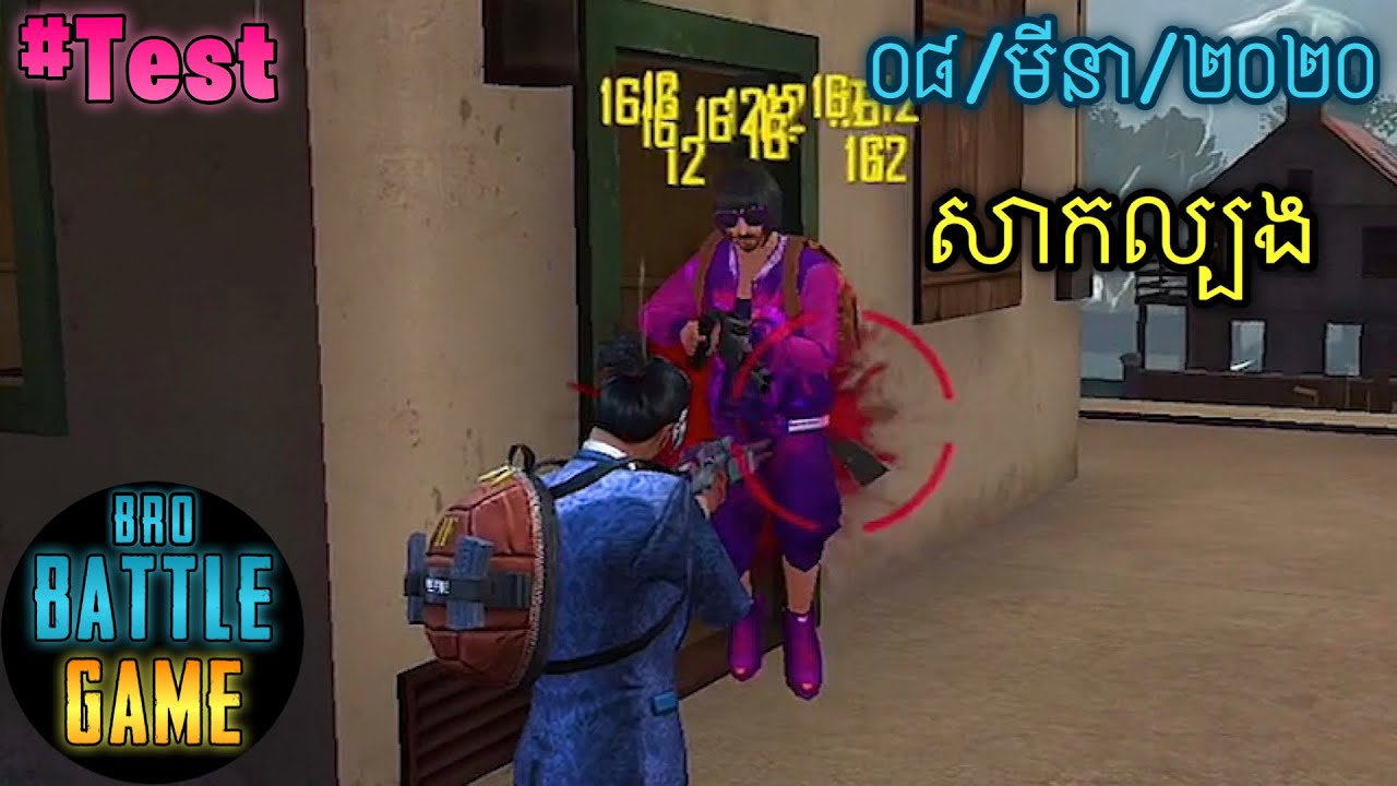 សាកល្បងហ្គែម | Free Fire Khmer - Ultimate Survival Shooter Battle Online