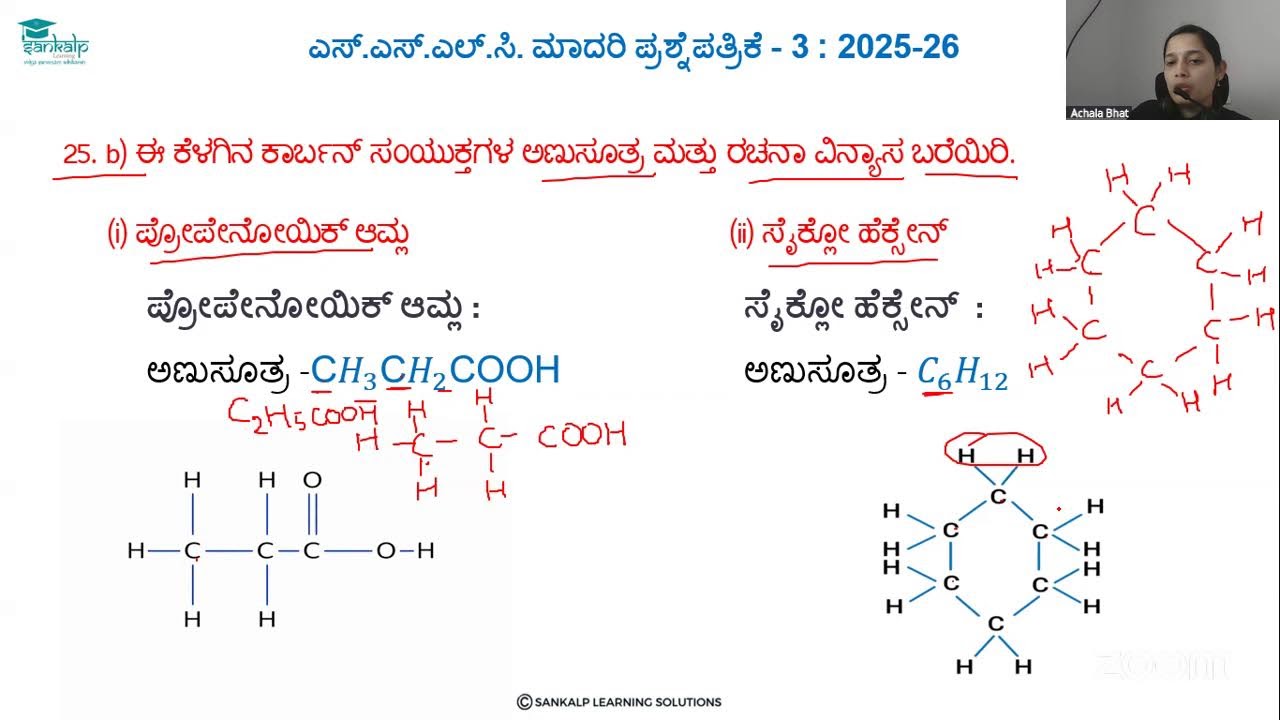 Model question paper 3 - Science - KM - Session 2