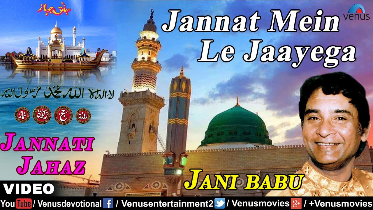 Jannat Mein Le Jaayega (Jannati Jahaz - Jani Baboo)