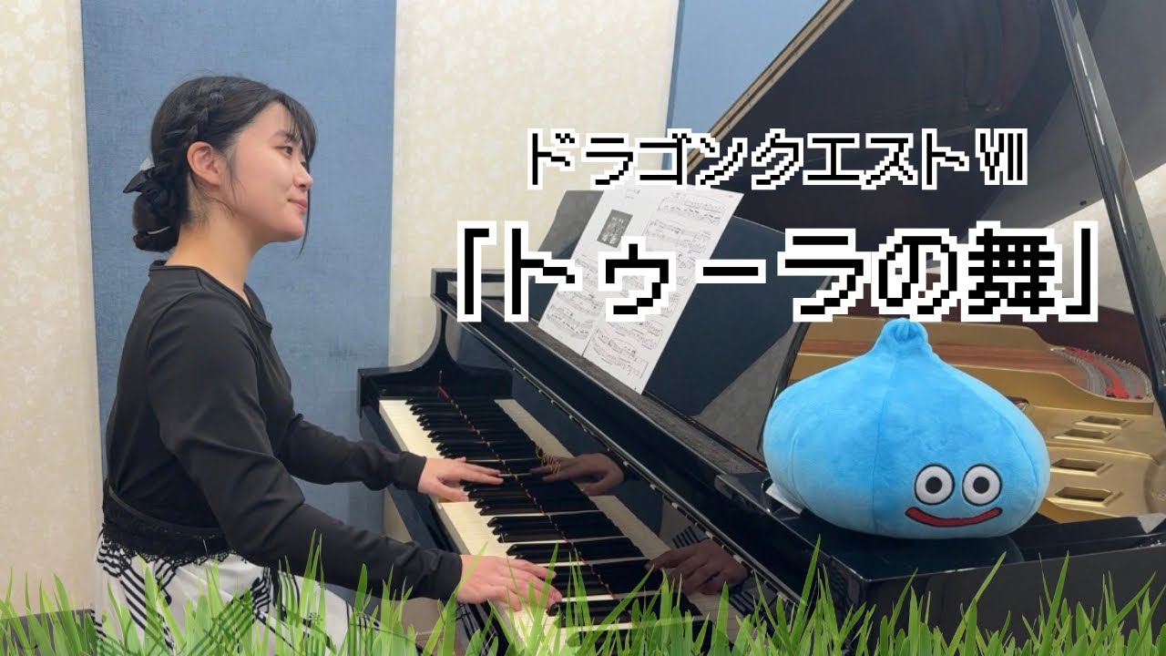 トゥーラの舞/ドラゴンクエストⅦ