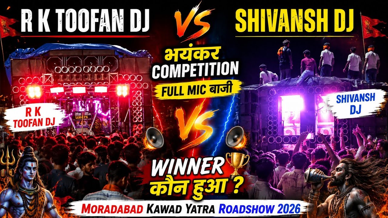 🔥 R K Toofan DJ Vs Shivansh DJ | भयंकर Competition 😱 |  🏆 | Moradabad Kawad Yatra Roadshow 2026
