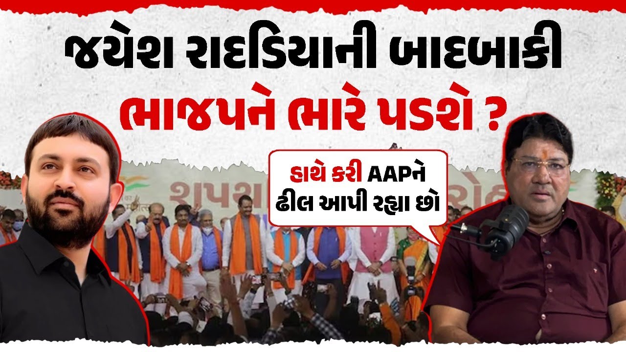 ગુજરાતના નવા મંત્રીમંડળની ફાળવણીને લઈ વરિષ્ઠ પત્રકાર જગદીશ મહેતાએ શું કહ્યું સાંભળો | Jagdish Mehta