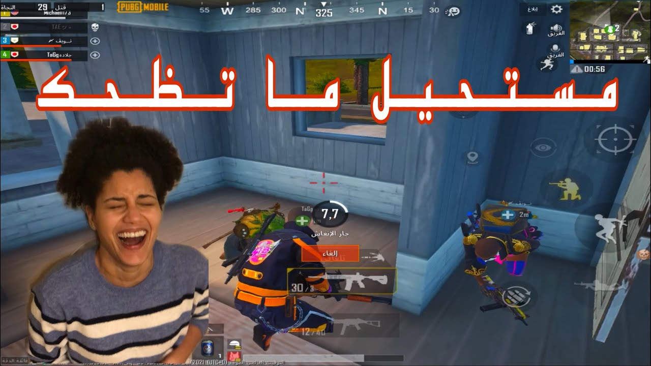 احلا جيم لعبته بليفيك 😍بس النهايه 😓