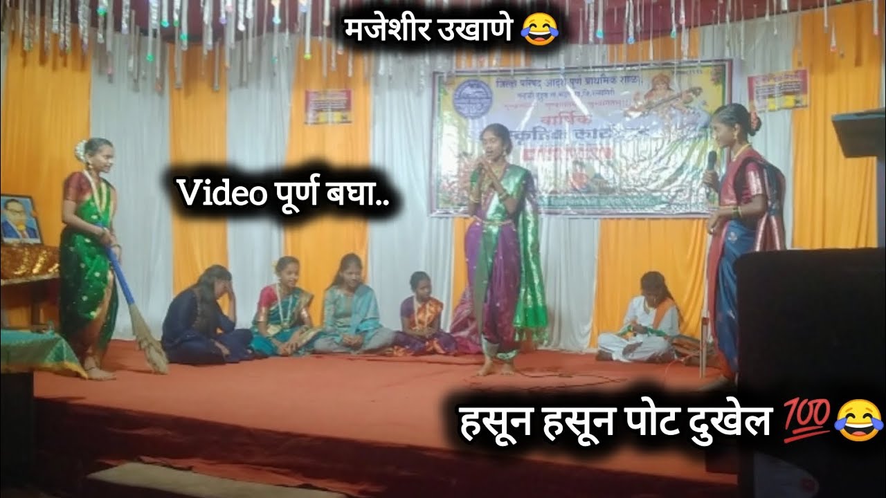 मजेशीर उखाणे 😂 | हसून हसून पोट दुखेल | Marathi Funny Ukhane @ADARSH_JADHAV_124 