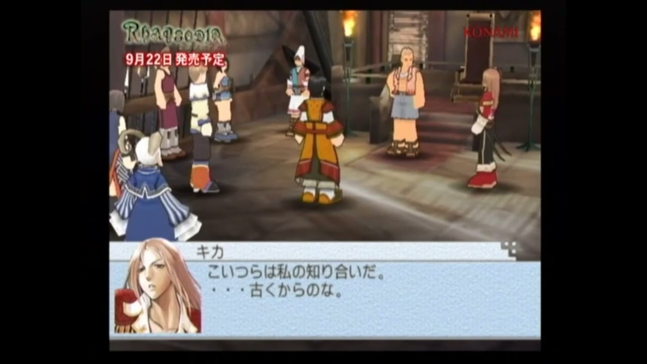 PS2「 ラプソディア 」ムービー。(2005)