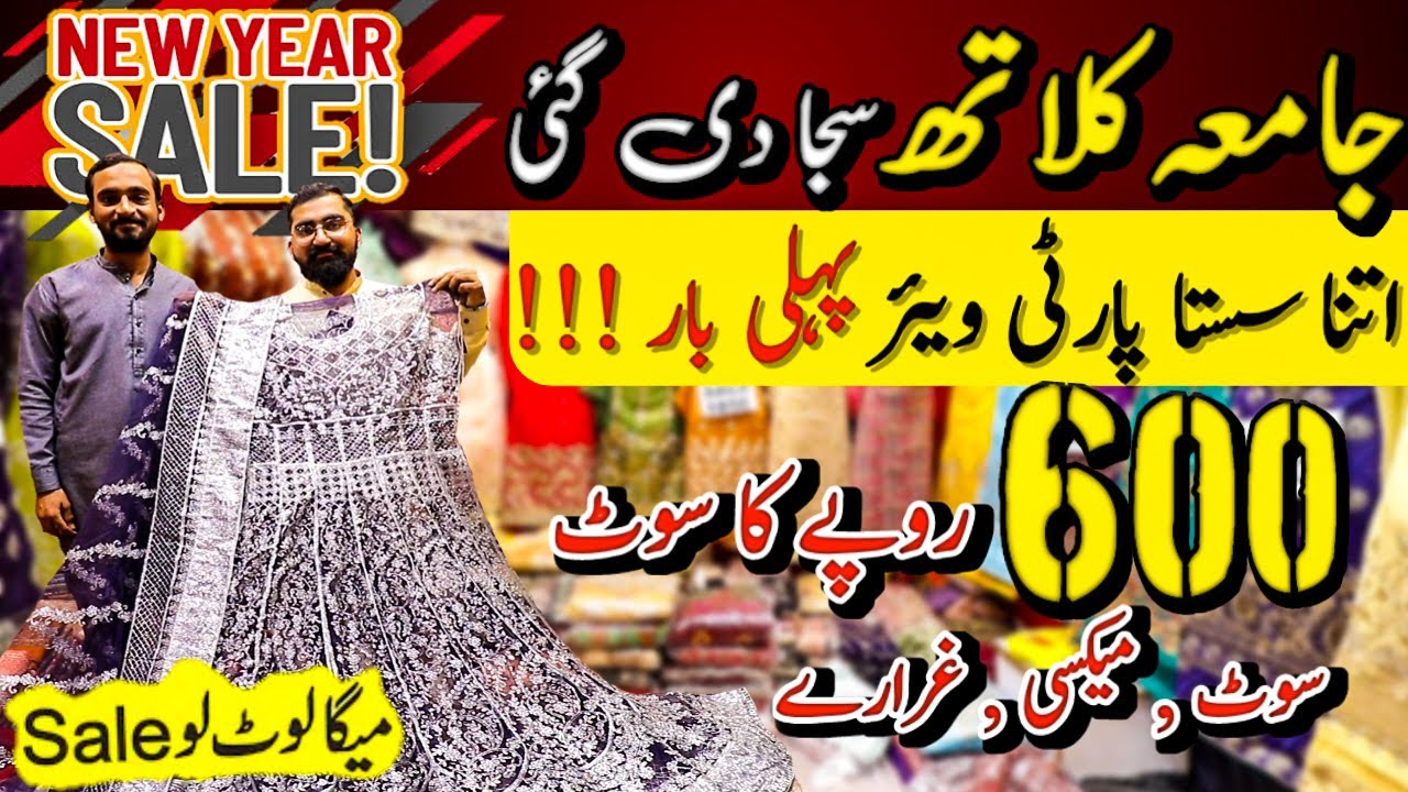 🥰New Year SALE🤩 Fancy Party Wear Dresses Wholesaler | Tahira Fabrics | Jama Cloth @TheKingdomAlert​