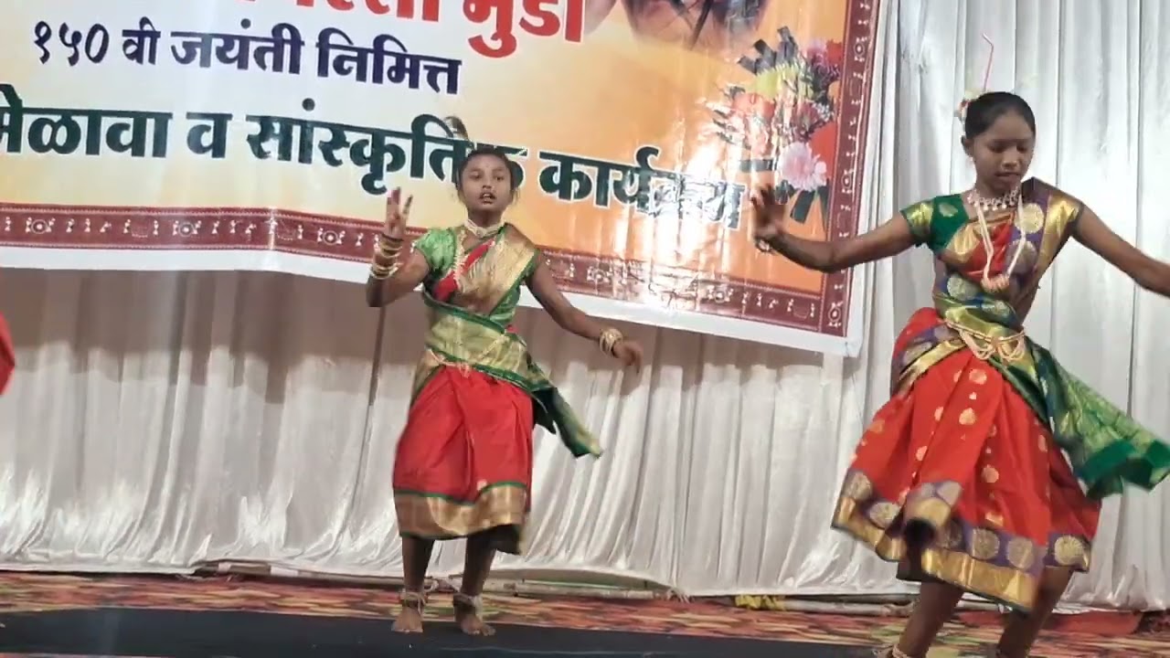 भिमालपेन मंदिर समिती. कारंजा ( लाड) भगवान बिरसा मुंडा 150 वर्ष निमित्त सांस्कृतिक  कार्यक्रम.