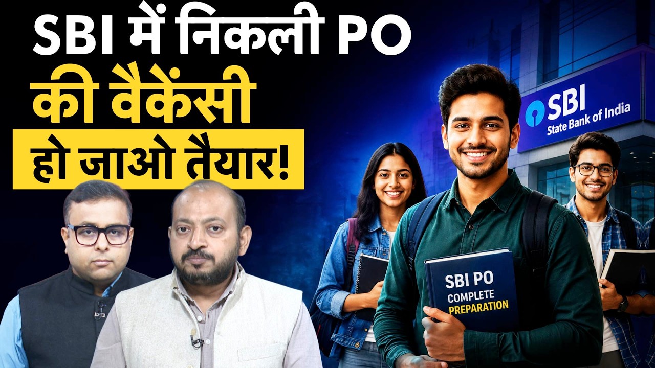 SBI PO 2026 Notification  SBI PO Recruitment 2026 में 1500 लोगों को मिलेगी नौकरी, अफसर बनने का मौका!