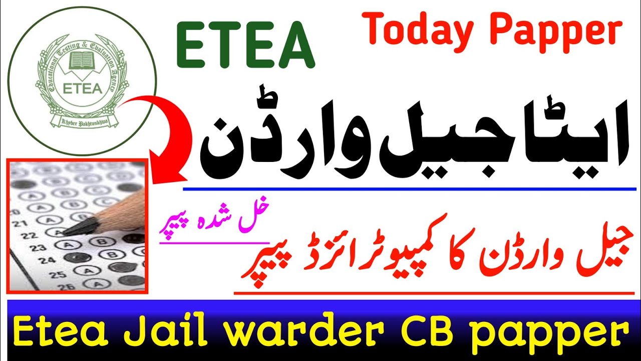 Etea jail warder computer based past test 2025|Today etea jail warder past papper paper 2025