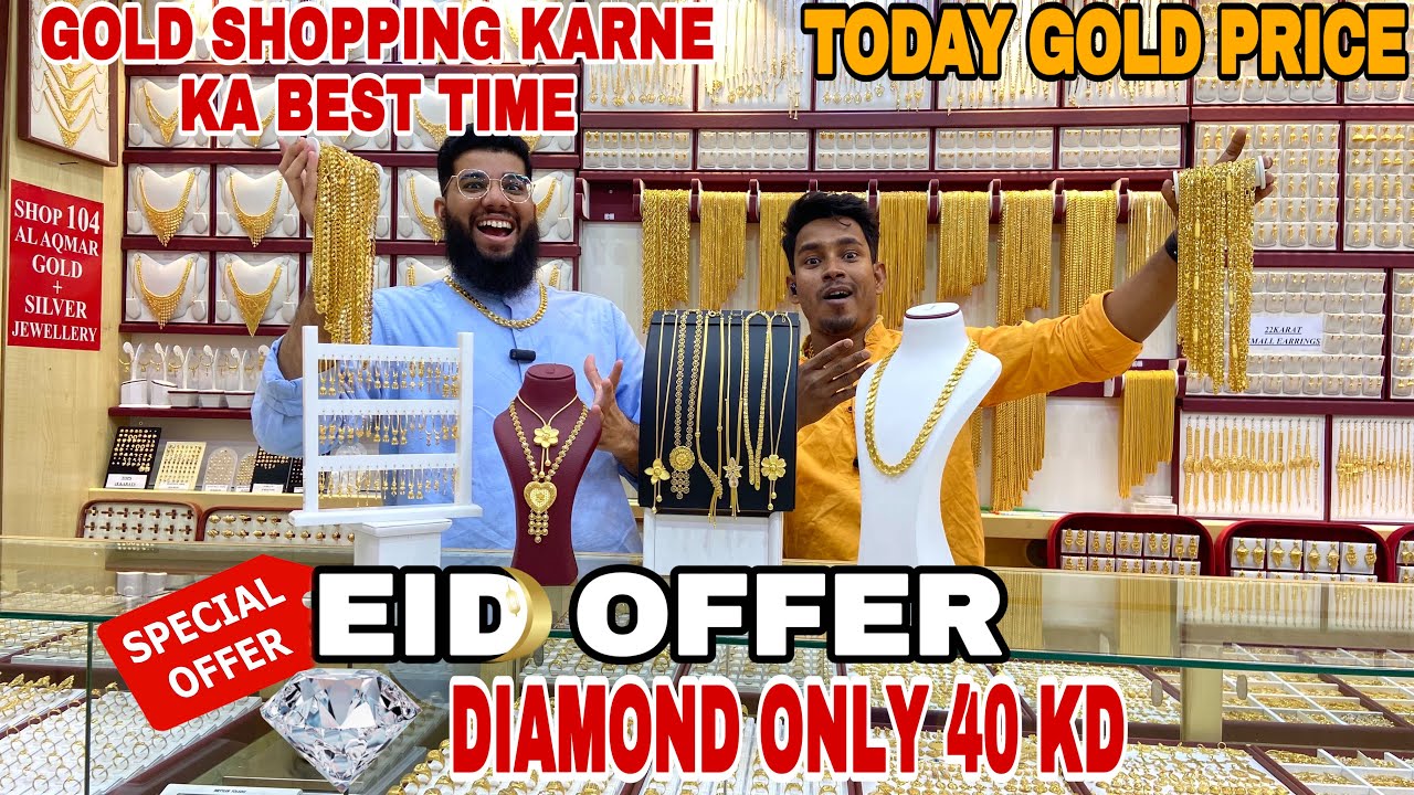 Gold Price In Kuwait || Best Time H Gold Lene Ka || Gold & Diamond Offer For Eid 🌙