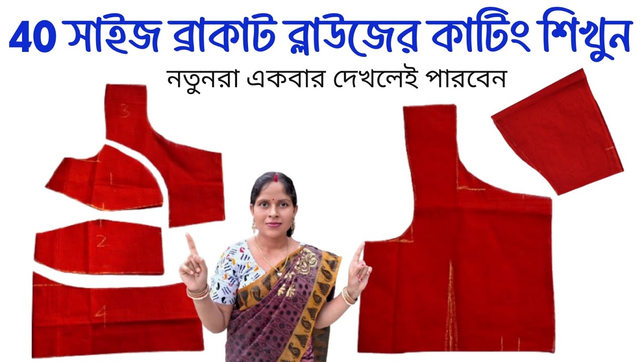 40 size bracut blouse cutting for beginners 