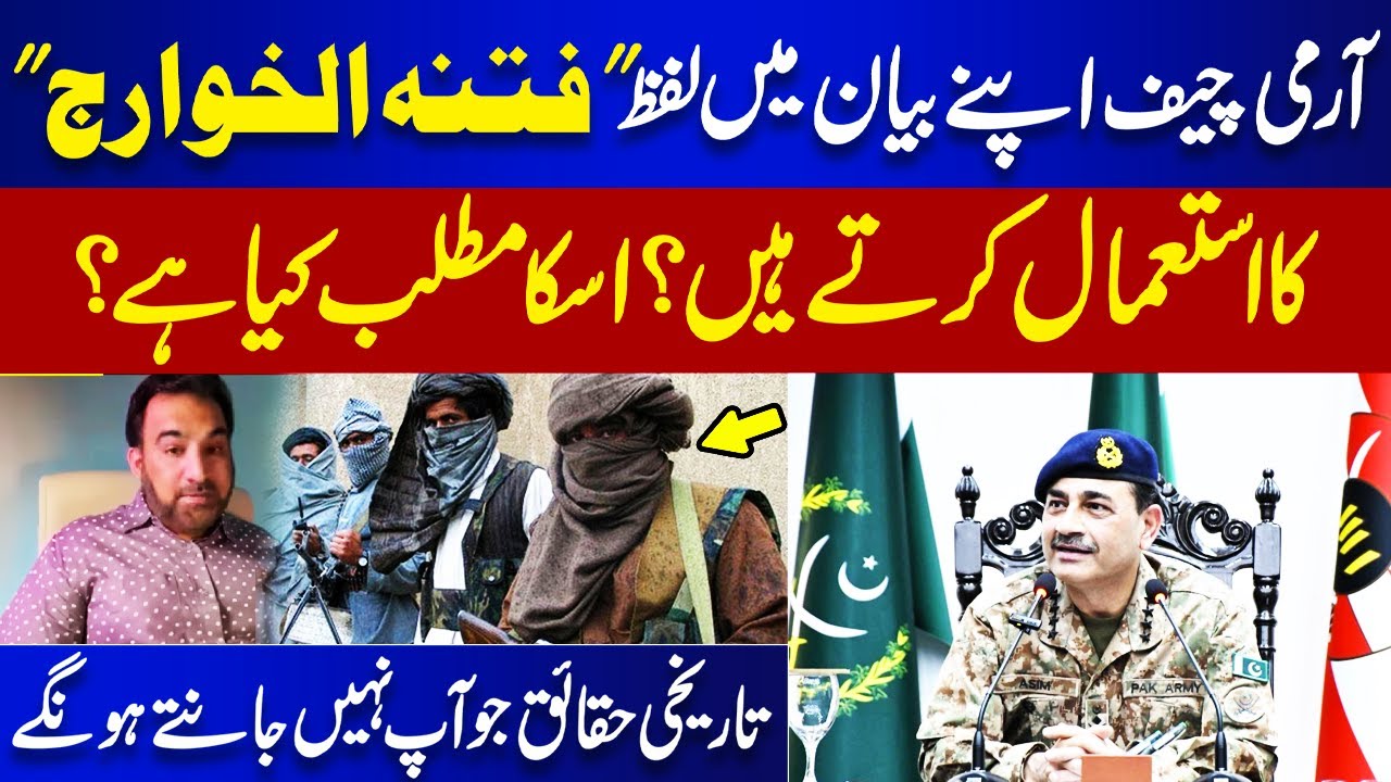 The Army Chief in his statement said Fitna al-Khawarij | What does it mean?