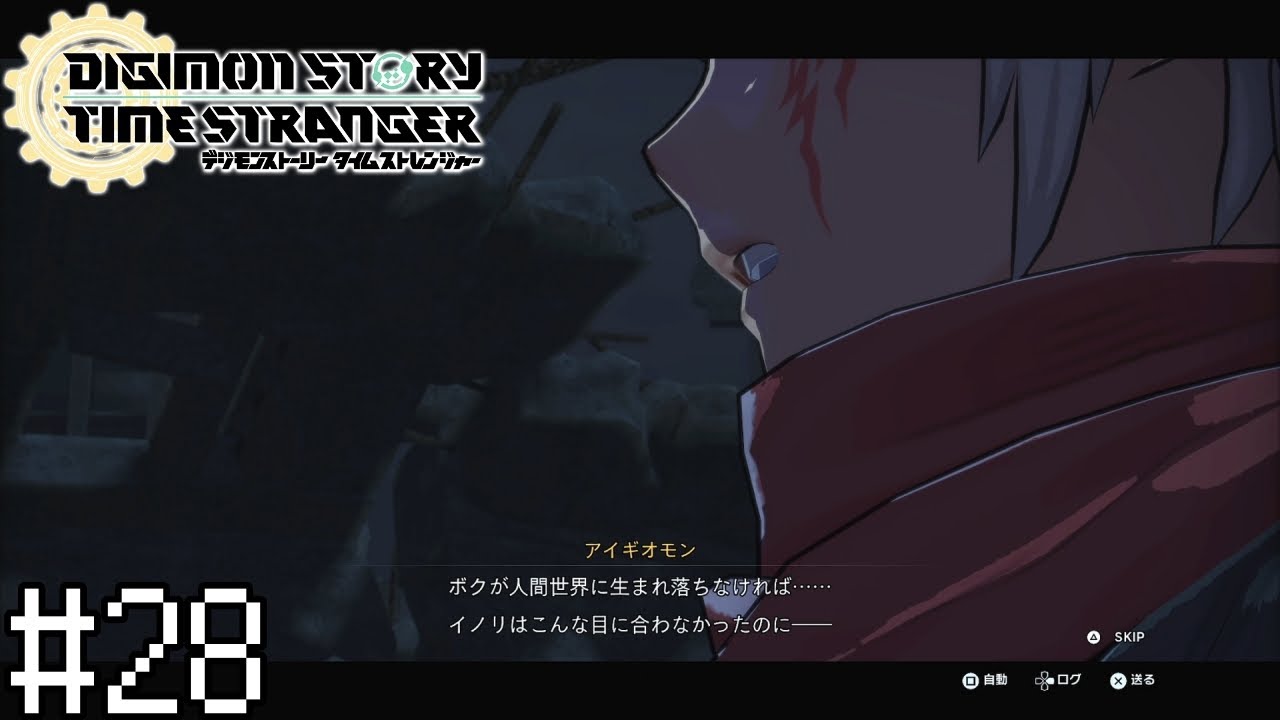 ＃28 後悔【デジモンストーリー タイムストレンジャー】