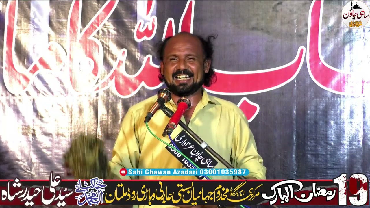 Zakir Safdar Raza Multani 19 Ramzan 2026 ImamBargah Makhdoom Jahania Basti Arbi Vehari Road Multan