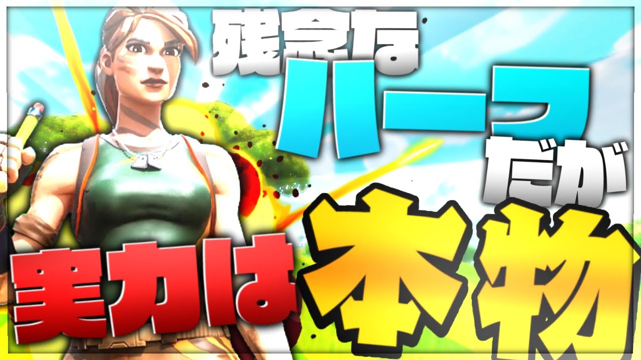 全国２位のキル集！Arthur Highlight 【フォートナイト】