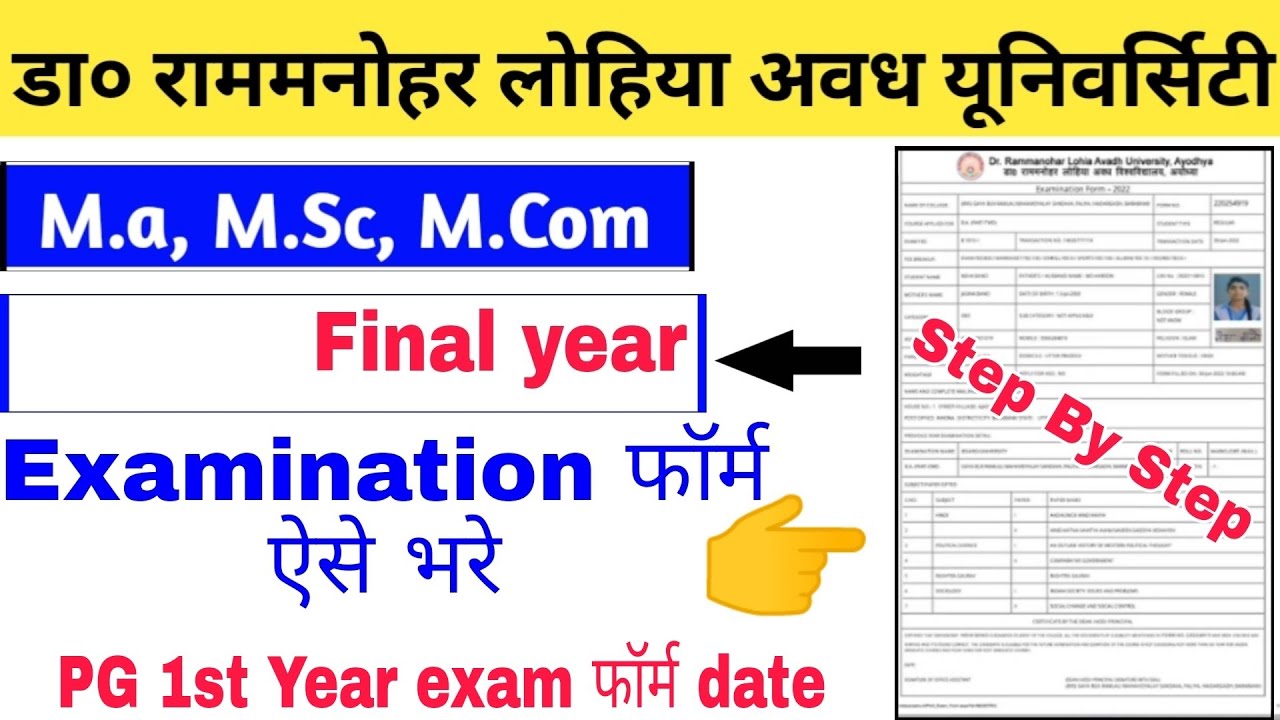 rmlau Ma Msc M.com Examination Form kaise bhare|How To apply rmlau Ma,msc mcom Final Year Exam Form|