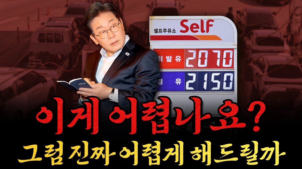 [남천동生라이브!] 제가 좀 어렵게 말했었죠? 진짜 한 번 어렵게 해드릴까?
